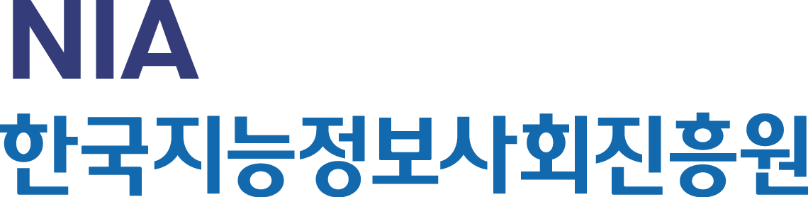 NIA 한국지능정보사회진흥원